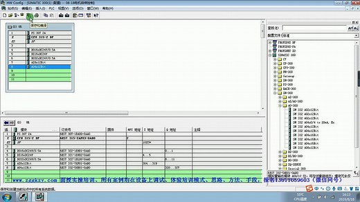 西门子S7-300/400PLC编程实操培训视频教程（06）