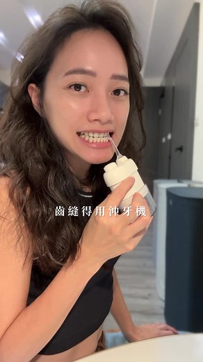 看完是不是覺得牙齒癢癢的～ ZERA 音漱小子隨行沖牙機 真的一試就回不去！ 一手掌握，卻能噴出牙醫級強勁水柱， 齒縫深處、矯正鋼絲的殘渣通通不放過。 小巧機身 × 強勁水流 × 隨身便利 ✨ 1600 次/min 強勁脈衝 ✨ 溫和｜強力｜按摩 三段模式 ✨ 150g 超輕巧 ✨ IPX7 全機防水 ✨ 一次充電，續航 30 天 不論辦公室午休、出差旅行、還是飯局後清潔 小體積＋大水流，才是真的隨身實用。 💬 想要牙齒乾乾淨淨？ 留言「 1」我傳連結給你！ | Yanronglu