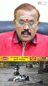 இந்த ஆனி மாதத்தில மழை உக்கிரம் எடுக்கும் | Astrologer Shelvi