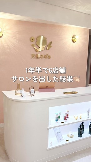 9/6ついに新宿店オープンです✨ #asmr #handcare #天使のぱぁ #新宿