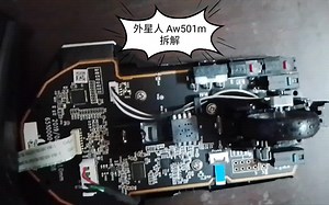 [阿波实测#1]外星人aw510M拆解