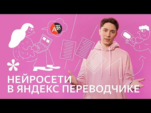 Как мы улучшаем качество перевода