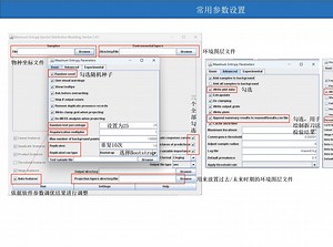 Maxent模型常用参数设置及参数含义解读-bili_89899098075-默认收藏夹-哔哩哔哩视频