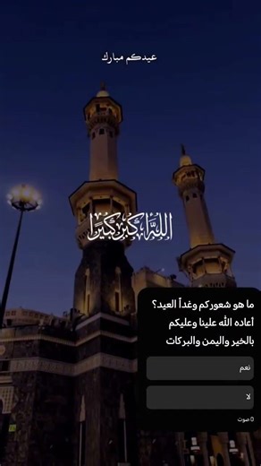 عيد مبارك #اكسبلور #عيد_الفطر #كل_عام_وانتم_بخير