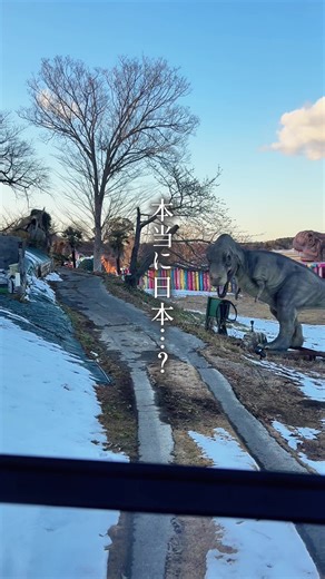 恐竜の世界へタイムスリップ！ジュラジャーマンライド