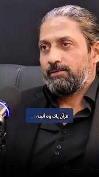 Why Muslims and Non-Muslims Must Read the Quran | Xaryab Haschmi