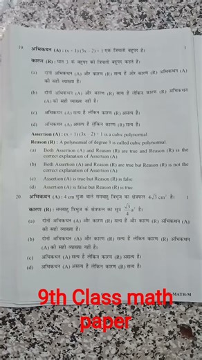 9th Class math paper.#education#viral#shorts