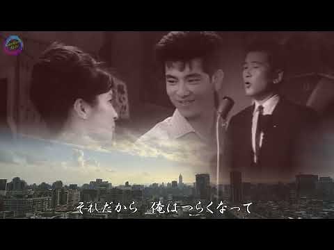 霧子のタンゴ フランク永井さん