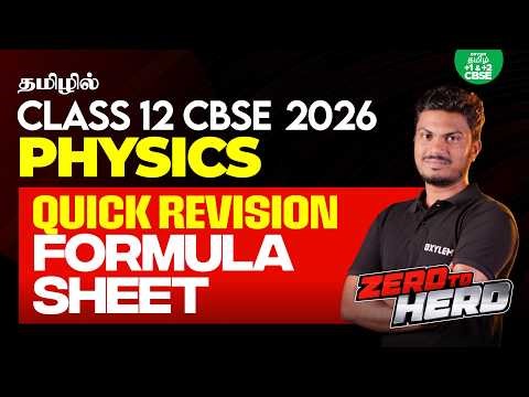 ⚡ QUICK REVISION Formula Sheet | Class 12 Physics | Navaneethan Sir | Xylem CBSE 11 & 12 Tamil
