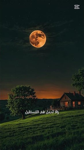 «الله يرزقنا فرحًا لا يزول، وقلبًا مطمئنًا، وأيامًا تحمل لنا ما نتمناه 🤲