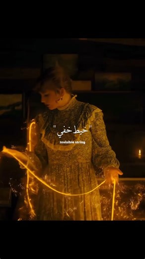 ♡ on Instagram: "Invisible string ✨️💙🦋 #taylorswift #invisiblestring #folklore #fypシ"