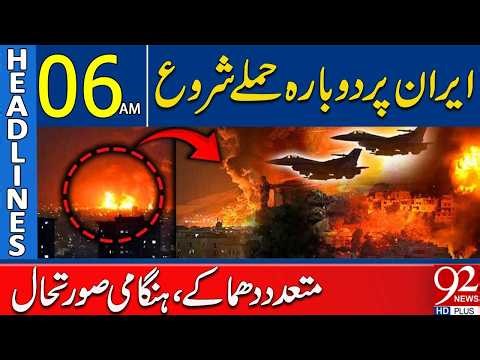 New Att*acks on Iran Begin Again? Multiple Explosions Reported | 06AM Headlines | 92NewsHD