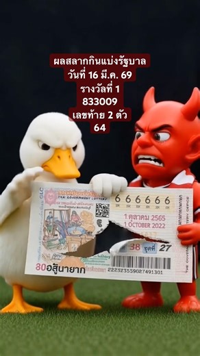 เพื่อนรักนักลงทุน 55 😂 เพื่อนหงส์แดงและปีศาจแดงชวนกันลงทุน #lfc #mufc #หงส์แดง #ปีศาจแดง #หวยรัฐบาล