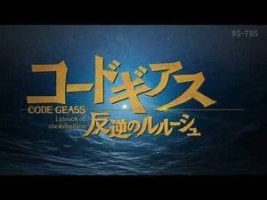 [Fase2] by Lozareena OP. Code Geass Lelouch of the Rebellion R2: 15th Anniversary