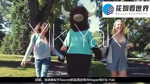 美国匿名社交应用Yik Yak正在年轻人中爆红