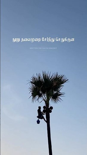 Ethana Saami Song Lyrics | Idli Kadai | Dhanush | GV Prakash Kumar | பனை மரம்