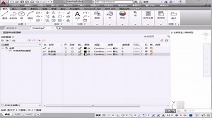 cad基础：专业老师带你从0基础开始轻松学习cad入门知识，简单