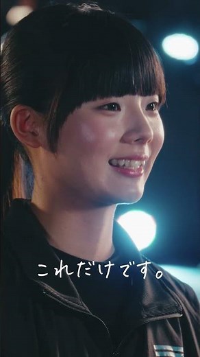 日本工学院2026年CM「学生インタビュー篇」タテ