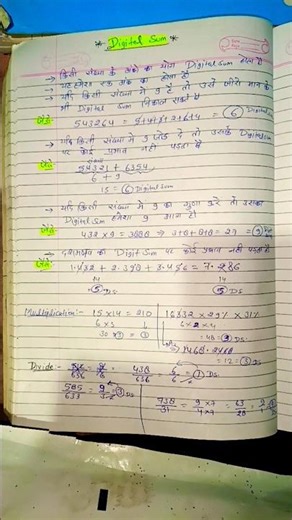 *Digital sum for fast calculation in mathematics. # short video.