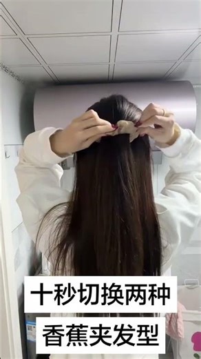 Master the Banana Clip Hair Trick Fast