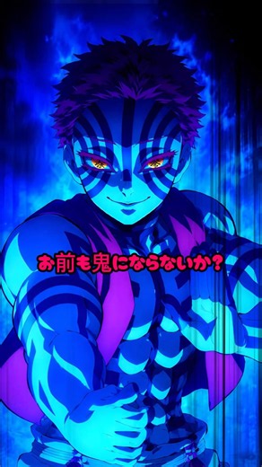 【鬼滅の刃】天元、お前も鬼にならないか？ #shorts #demonslayer #鬼滅の刃