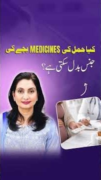 Do Medicine During Pregnancy Change Your Baby’s Sex? Doctor Explain(medicine sy sex change ho skta?)