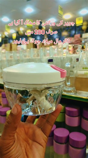 New Stock of Chopper Variety in Bahawalpur