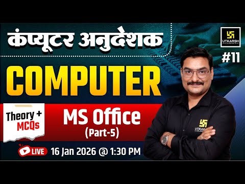 Computer Anudesak Bharti | Computer - MS Offlice Theory And MCQ's | By Deepraj Sir