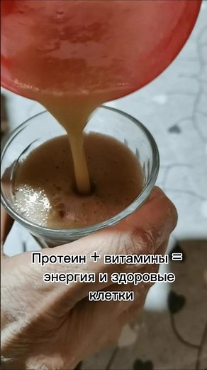 Протеиновый коктейль для энергии и здоровья клеток