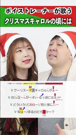 【ボイストレーナーが歌う】クリスマスキャロルの頃には / 稲垣潤一、広瀬香美【シアーミュージック札幌校 EN&シアーミュージック札幌校 tady】#shorts