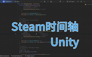 Unity如何让你的游戏支持Steam覆盖 录像 和时间轴