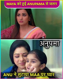 51K views · 2.1K reactions | In the upcoming episode of Anupama Kinjal will be blamed by baa for not taking proper care of Toshu. Stay tuned for updates | Telly Masala | Facebook