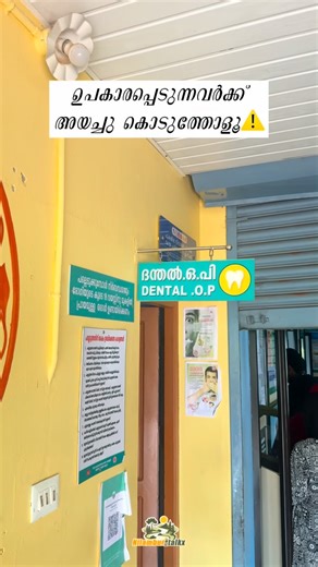 Hafsal C on Instagram: "🔰1. IN CARE HYPER PHARMACY: Contact 7025757100 📍Location: Opp Atlas fashion Store, Nilambur Minarvappadi @incare_hyperpharmacy 🔺🔺🔺🔺 🔰2.Free Dental Clinic Mummulli Health Centre Working days 👇🏻 Monday to Saturday 9 to 2pm മണിവരെ Root canal front pallukal mathram Kott pall illa Adakkal cleaning (date edkkanam) Appointment basis ella procedure cheyyuka Dr സക്കീന പല്ലിനു വേണ്ട 97% medicines free ആണ് ഇവിടെ നിന്ന് തന്നെ 📍Location : Chandakkunnu മയ്യന്താണി റോഡ്, Mummul