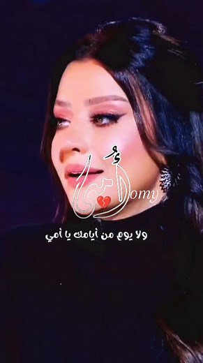 أغاني حزينة عن فراق الأم