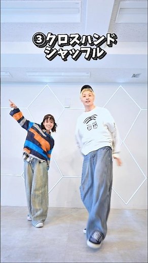 【テンションあがる！】ロックダンス基本ステップ紹介！