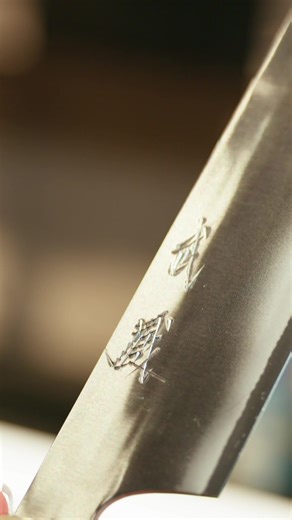 Musashi est une marque de couteaux japonaise, héritiere de 700 ans d'art de la forge. | Musashi Japan