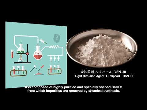 光拡散剤 ルミパール / Light Diffusion Agent Lumipearl