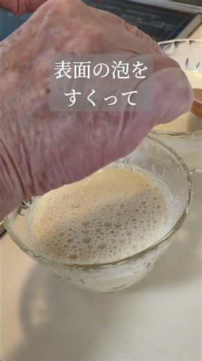 Japanese Home Cooking My Mother Has Made for 50 Years — Soy Milk Dessert
