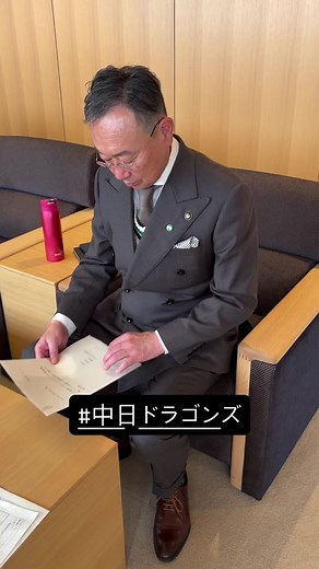 中日ドラゴンズ二軍本拠地誘致の支援要望