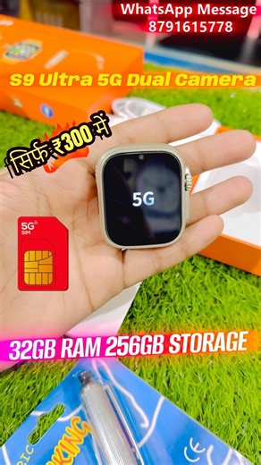 S9 Ultra 5G Android Watch for just ₹300 for home buyers 🤫😳 #shorts #android #watch