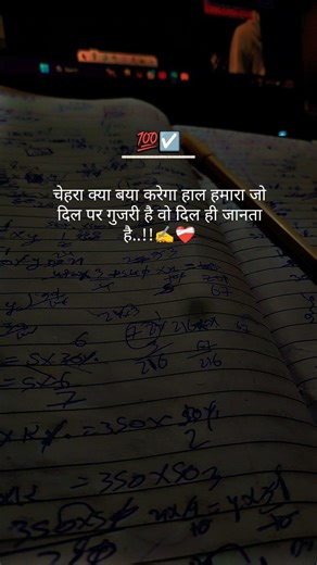 study.. #motivation #shayari #shortsfeed #navynda #viral