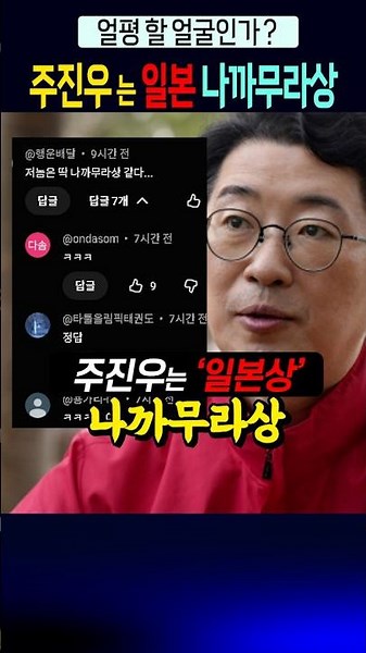 네티즌 "주진우는 나까무라상" 유해진 얼평에~!!