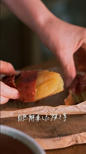 オシャレな焼き芋おつまみ🍷 #さつまいも #簡単レシピ #無添加 #管理栄養士 #豆腐