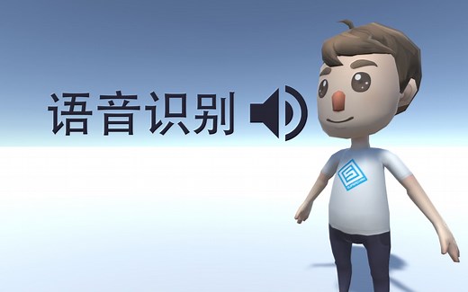 【语音识别接入(unity3d)】（百度智能云-语音识别）（有字幕）-tippinggame