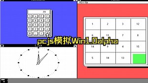 全站首发，在pcjs下安装Windows 1.0α版