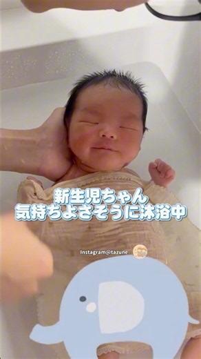 気持ちよさそうに沐浴する新生児ちゃん☺️｜にこベビ #赤ちゃん #赤ちゃんのいる生活 #新生児 #かわいい #癒し