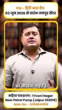 किसी भी भर्ती की तैयारी कर रहे हो? हिंदी में सब आसान हो जाएगा | KR Mahiya Sir