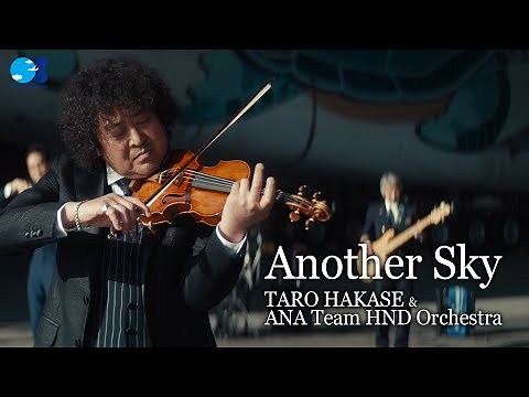 Another Sky ー TARO HAKASE &ANA Team HND Orchestra