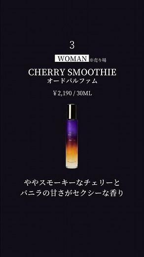 【全部6,000円以下】コスパ最強のZARA | メンズ香水