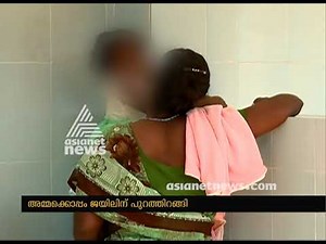 Finally Manikutty free from Kannur Women's Prison